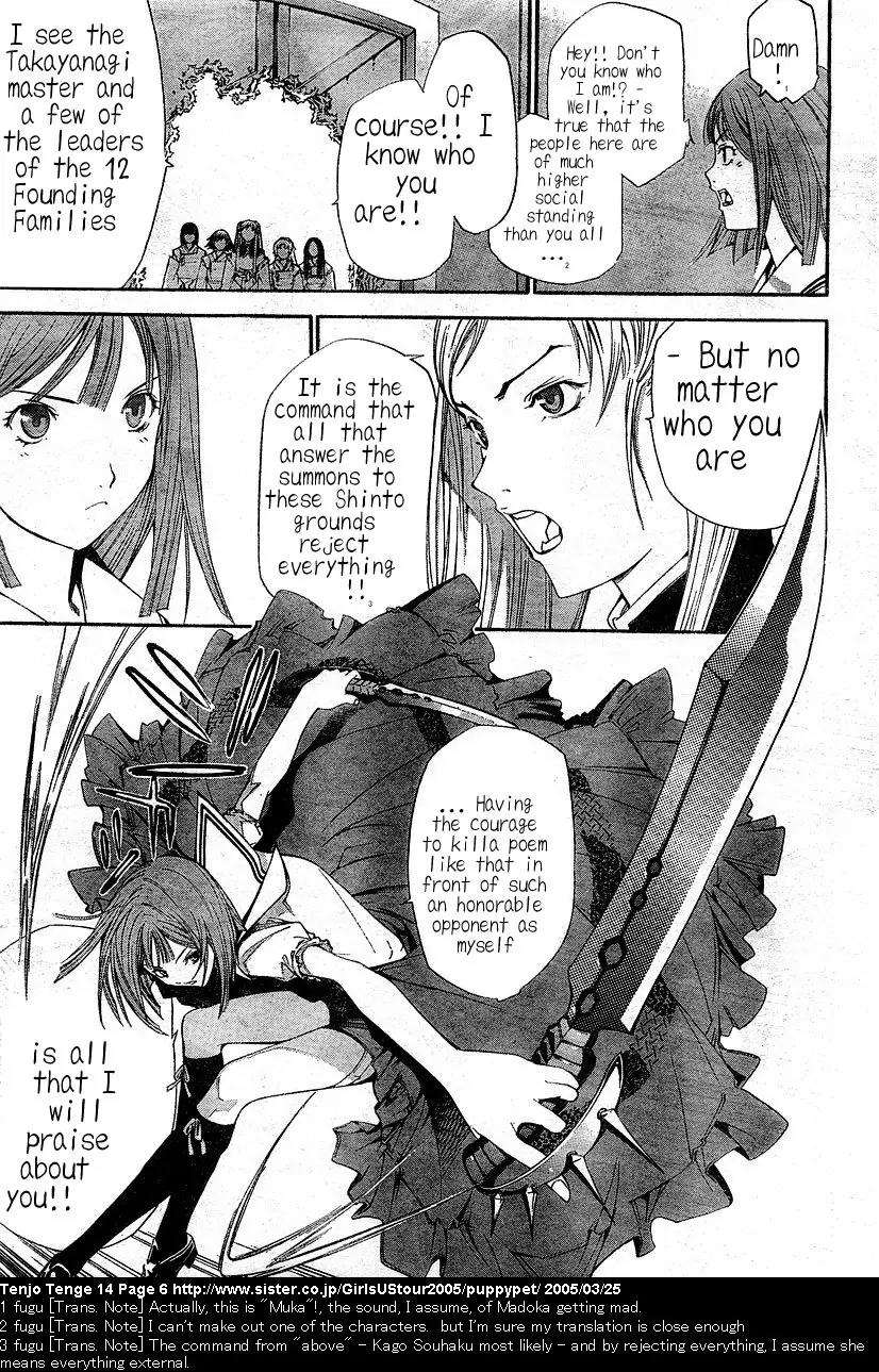 Tenjou Tenge Chapter 82 page 5 - Chapter 82: FIGHT:82