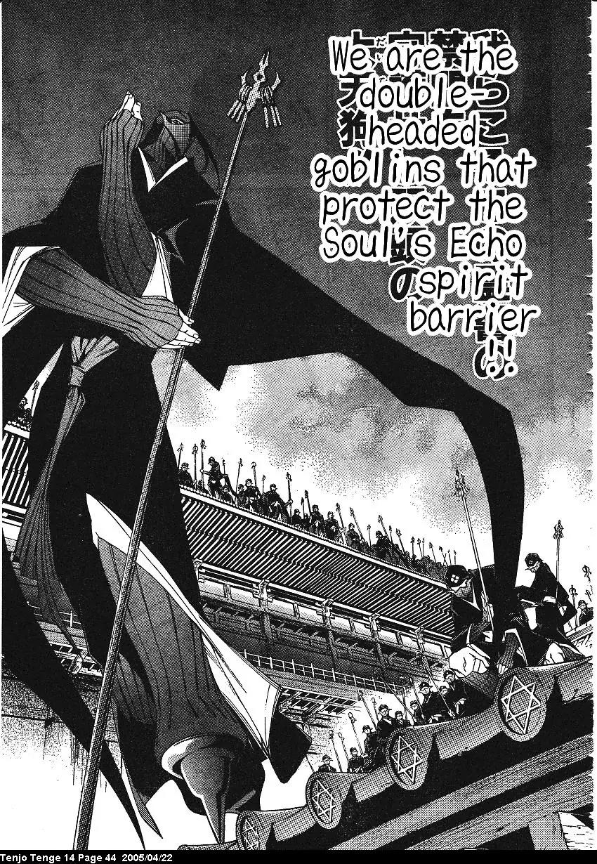 Tenjou Tenge Chapter 83 page 15 - Chapter 83: FIGHT:83