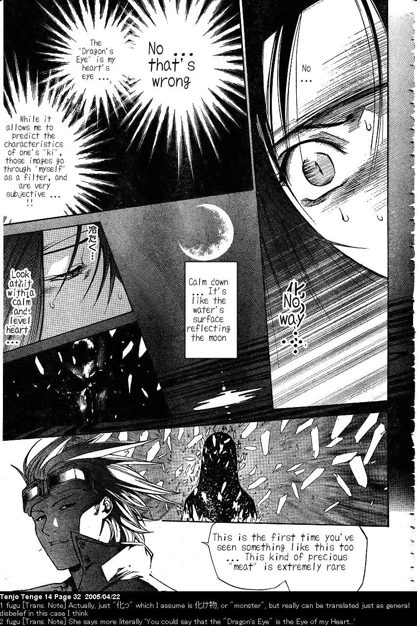 Tenjou Tenge Chapter 83 page 5 - Chapter 83: FIGHT:83