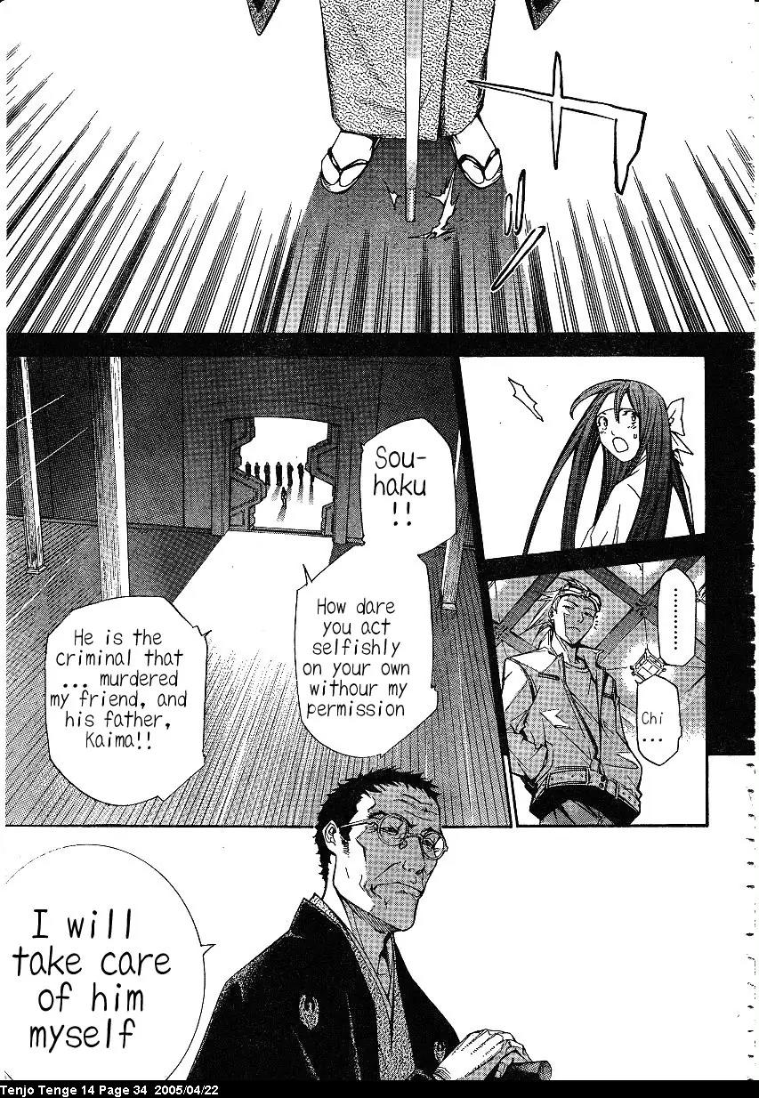 Tenjou Tenge Chapter 83 page 7 - Chapter 83: FIGHT:83