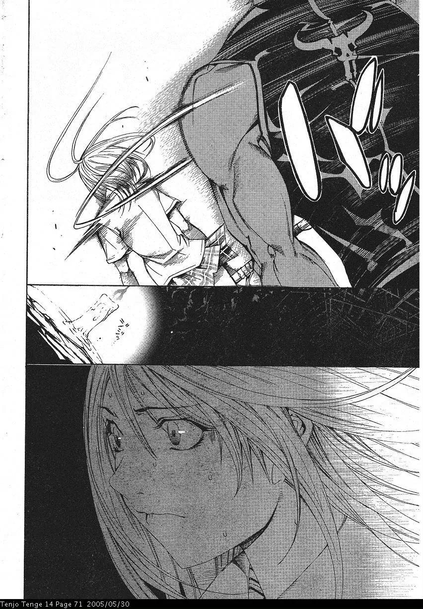 Tenjou Tenge Chapter 84 page 12 - Chapter 84: FIGHT:84