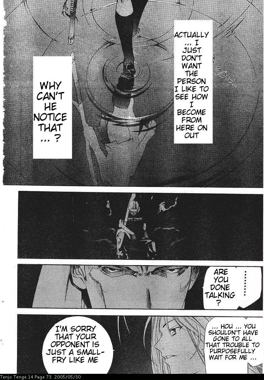 Tenjou Tenge Chapter 84 page 14 - Chapter 84: FIGHT:84