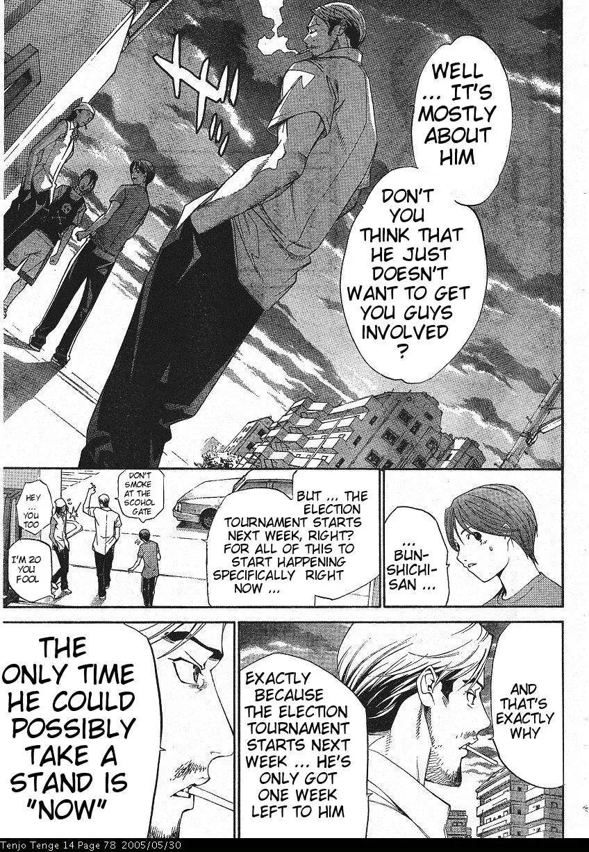 Tenjou Tenge Chapter 84 page 18 - Chapter 84: FIGHT:84