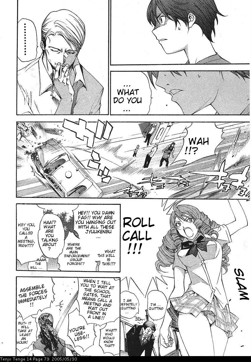 Tenjou Tenge Chapter 84 page 19 - Chapter 84: FIGHT:84