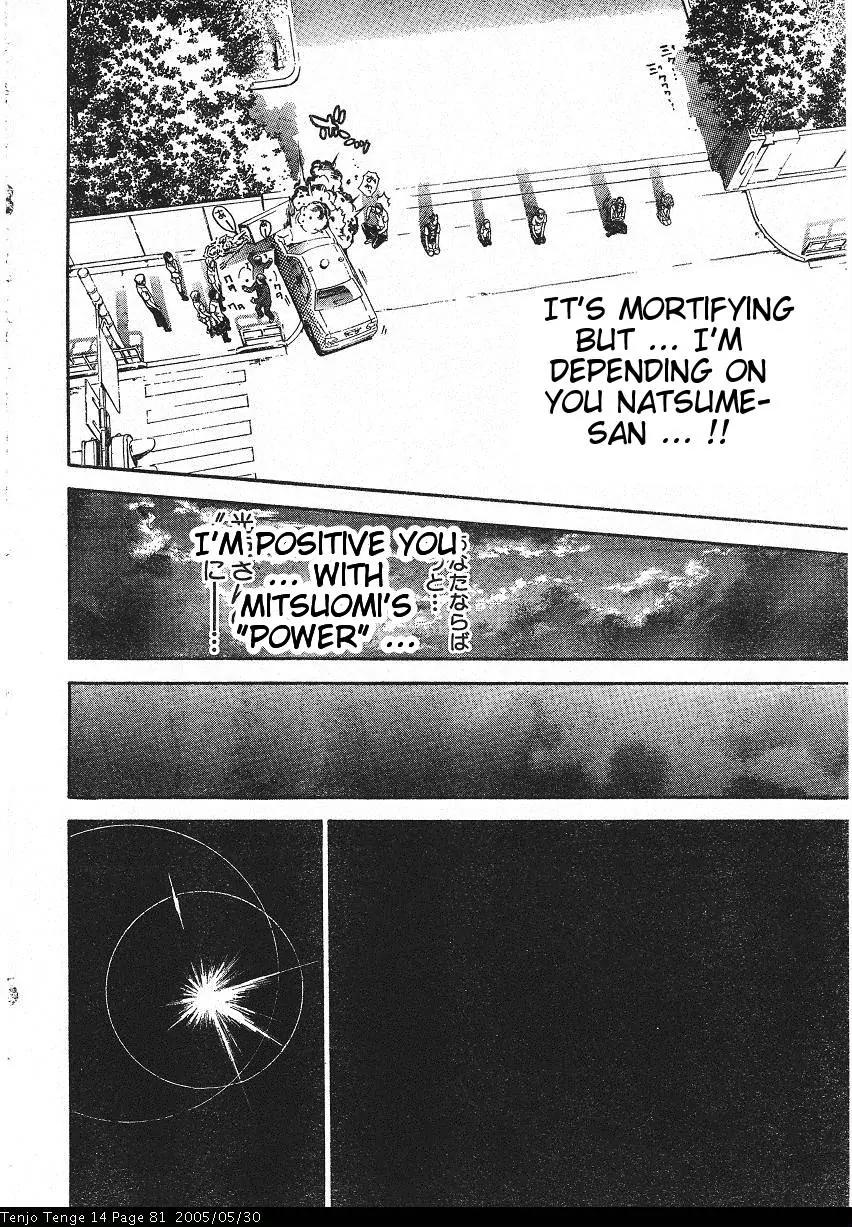 Tenjou Tenge Chapter 84 page 21 - Chapter 84: FIGHT:84