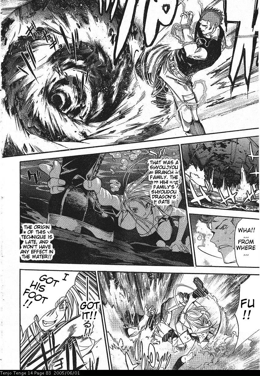 Tenjou Tenge Chapter 84 page 23 - Chapter 84: FIGHT:84