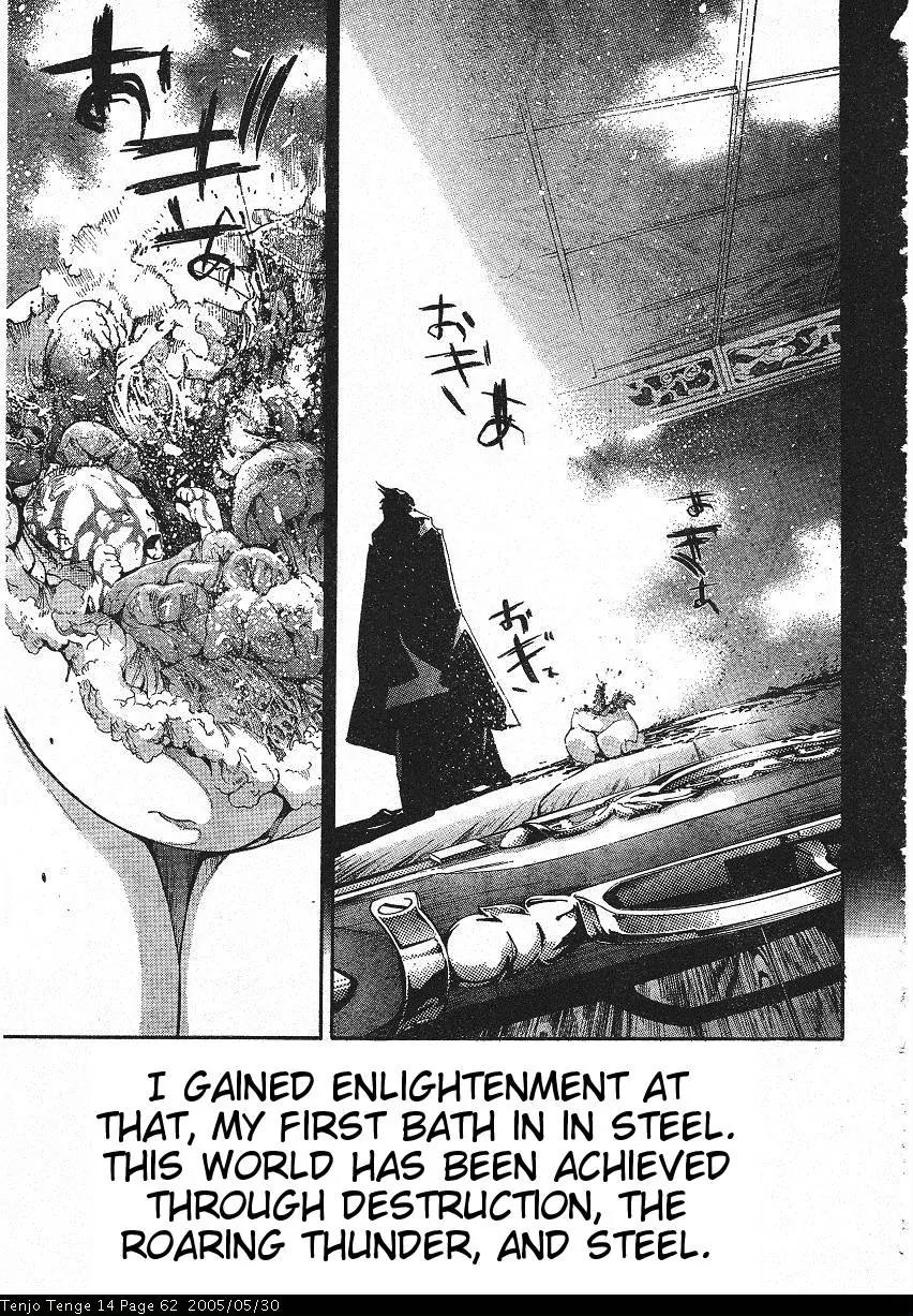 Tenjou Tenge Chapter 84 page 3 - Chapter 84: FIGHT:84