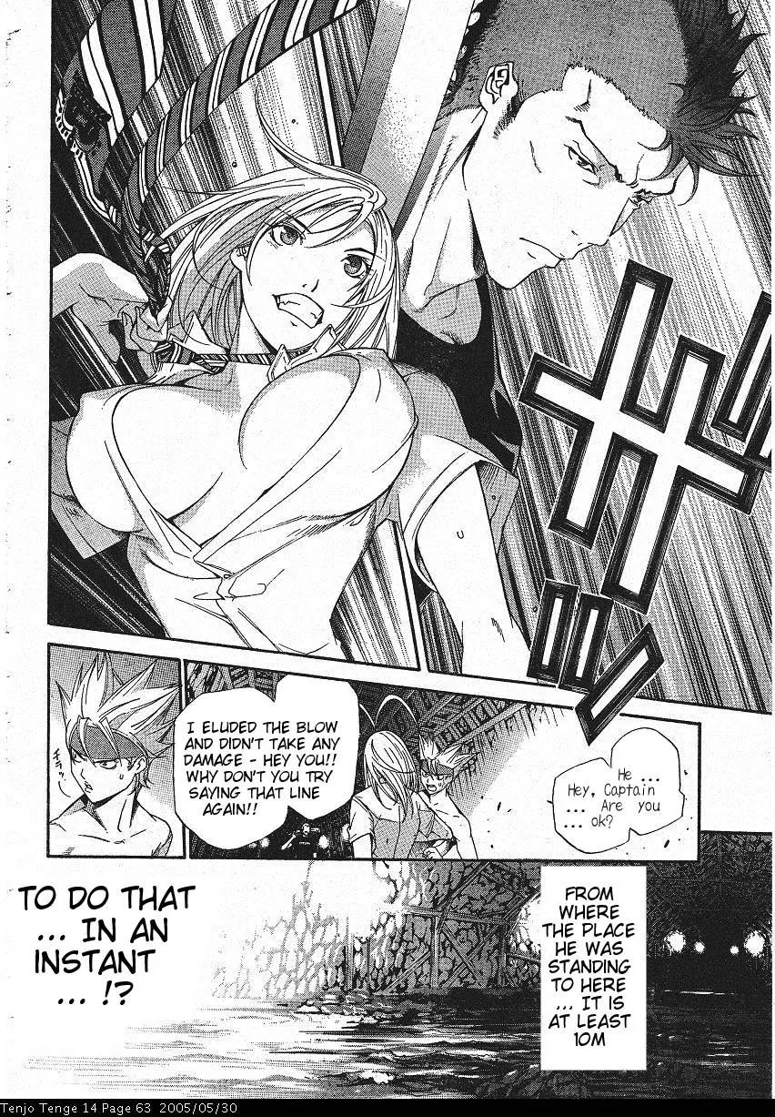 Tenjou Tenge Chapter 84 page 4 - Chapter 84: FIGHT:84