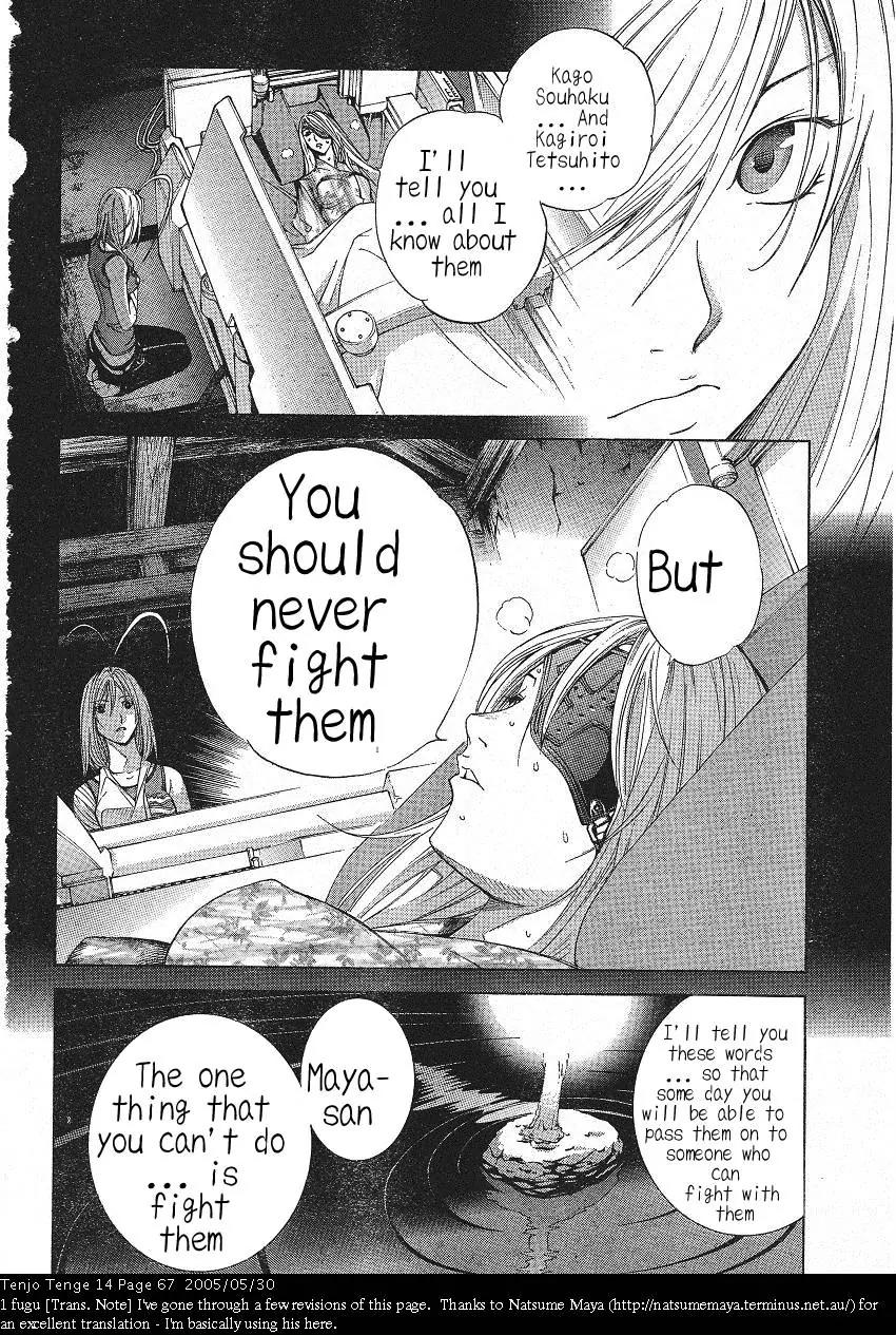 Tenjou Tenge Chapter 84 page 8 - Chapter 84: FIGHT:84