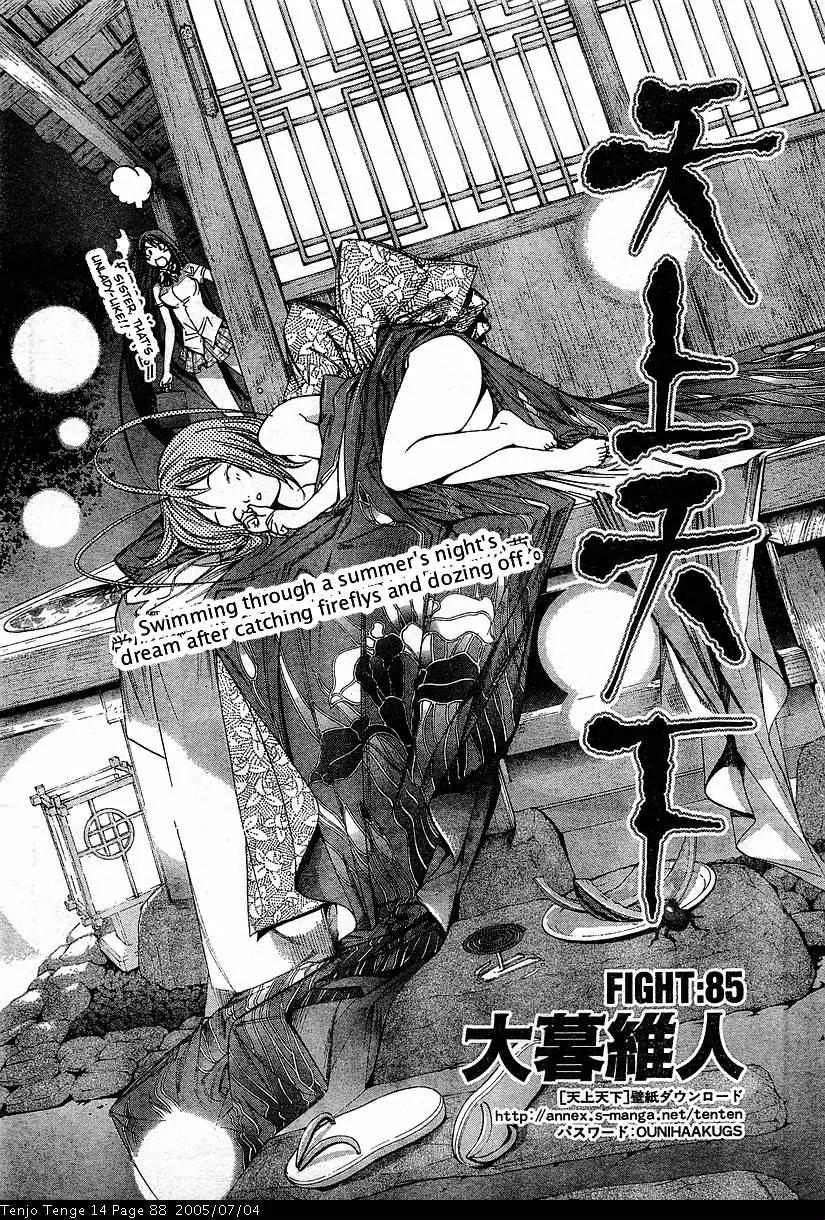 Tenjou Tenge Chapter 85 page 1 - Chapter 85: FIGHT:85