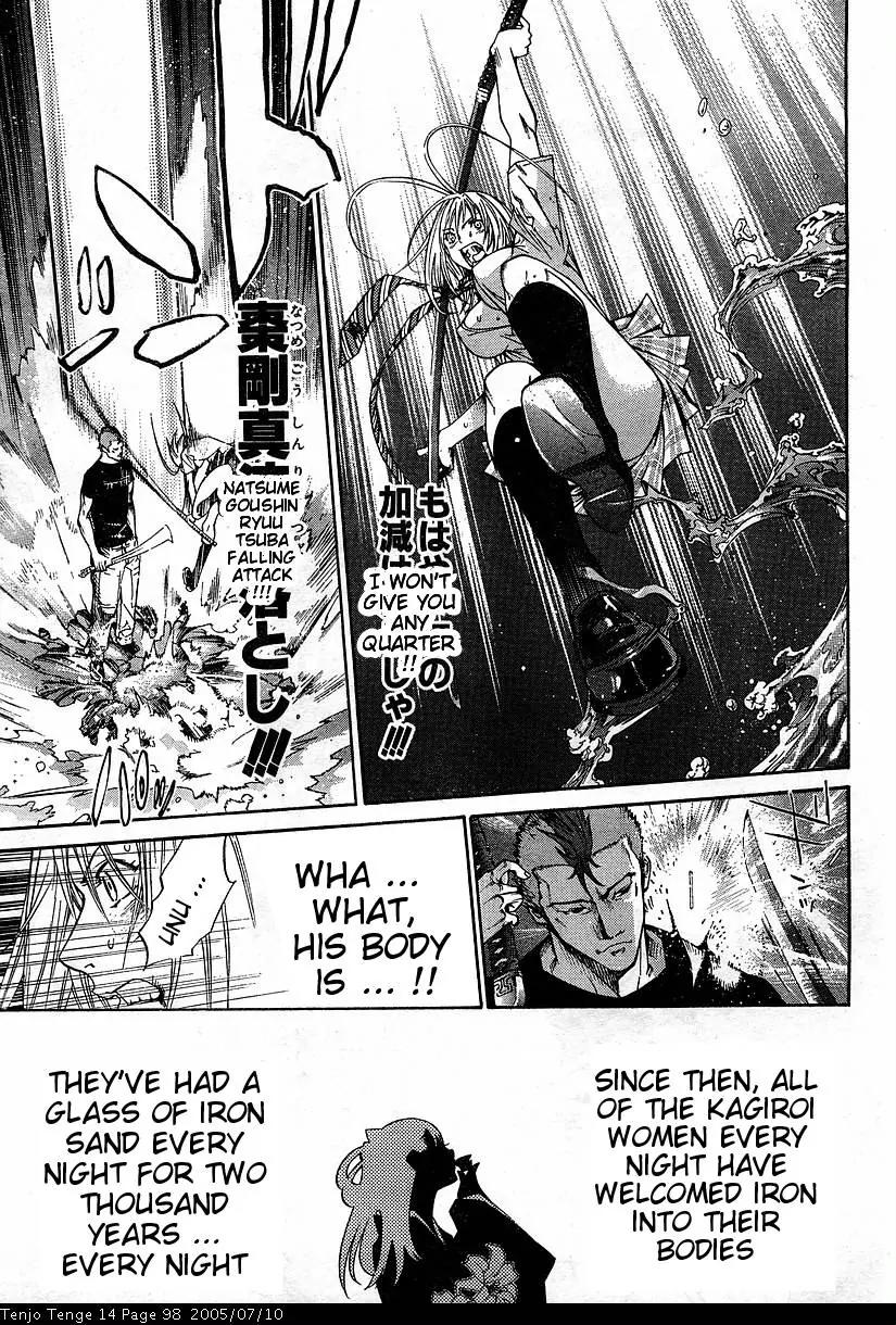 Tenjou Tenge Chapter 85 page 11 - Chapter 85: FIGHT:85
