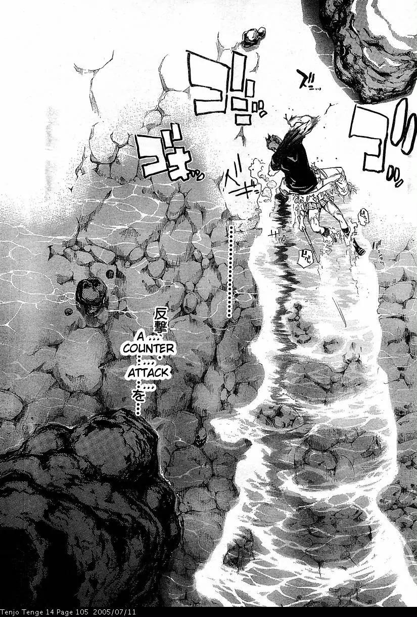 Tenjou Tenge Chapter 85 page 17 - Chapter 85: FIGHT:85