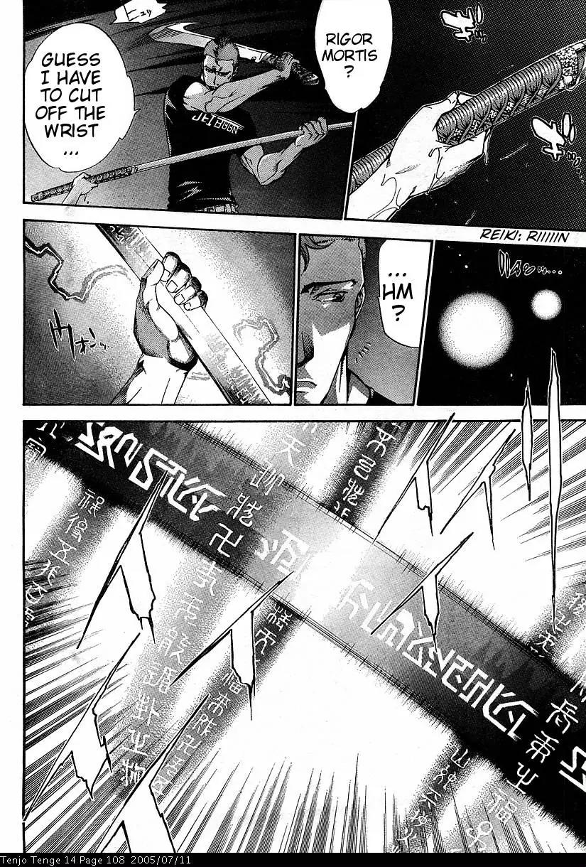 Tenjou Tenge Chapter 85 page 20 - Chapter 85: FIGHT:85