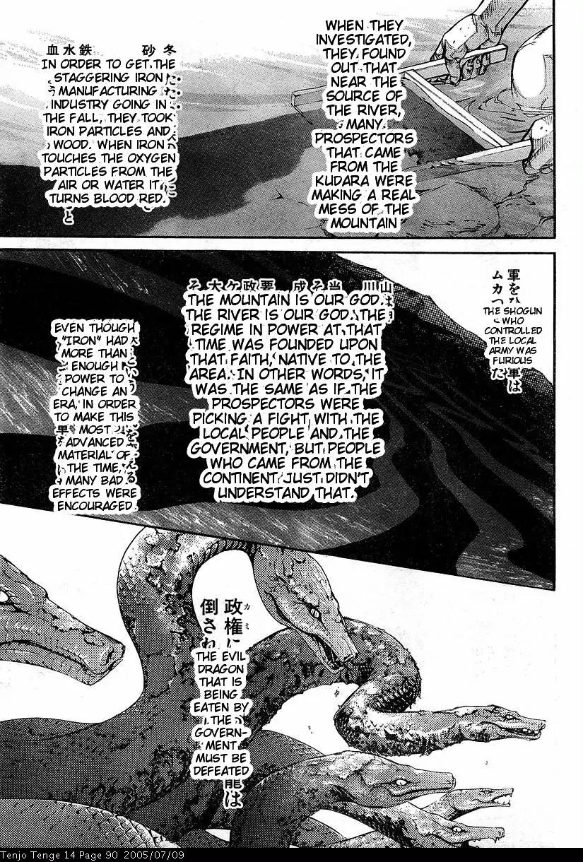 Tenjou Tenge Chapter 85 page 3 - Chapter 85: FIGHT:85