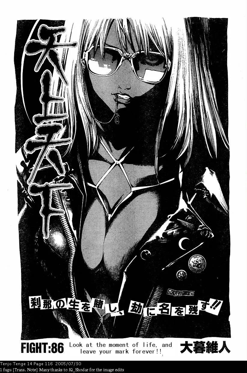 Tenjou Tenge Chapter 86 page 1 - Chapter 86: FIGHT:86