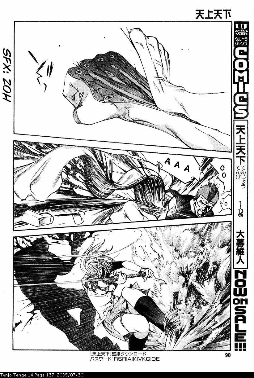 Tenjou Tenge Chapter 86 page 21 - Chapter 86: FIGHT:86