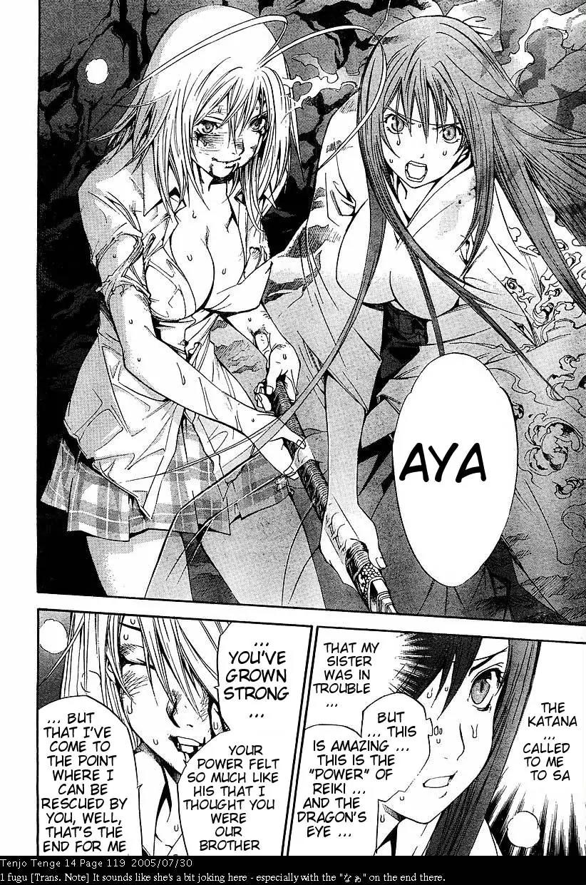 Tenjou Tenge Chapter 86 page 4 - Chapter 86: FIGHT:86