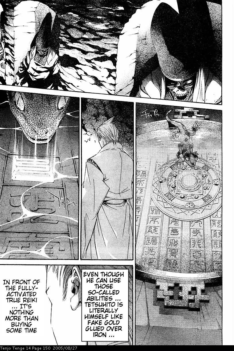 Tenjou Tenge Chapter 87 page 10 - Chapter 87: FIGHT:87