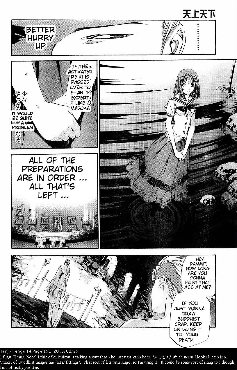 Tenjou Tenge Chapter 87 page 11 - Chapter 87: FIGHT:87