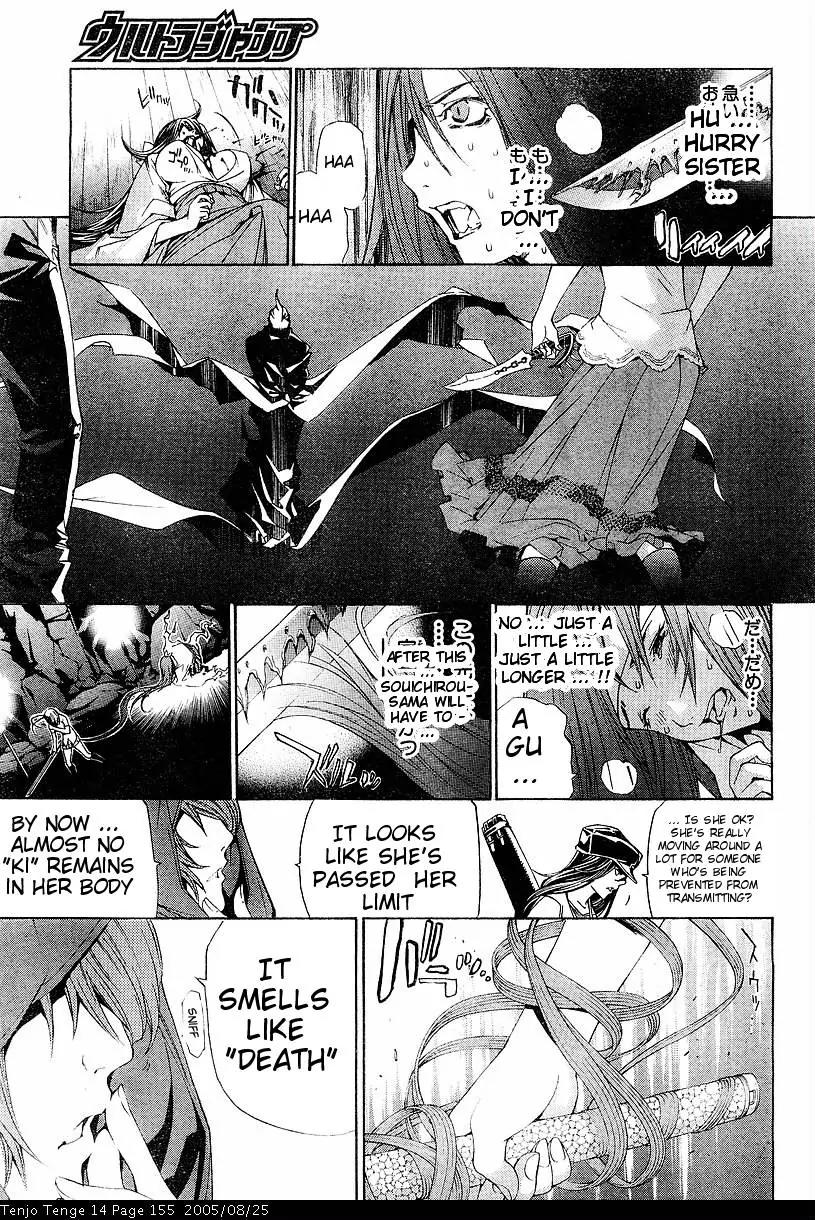 Tenjou Tenge Chapter 87 page 15 - Chapter 87: FIGHT:87