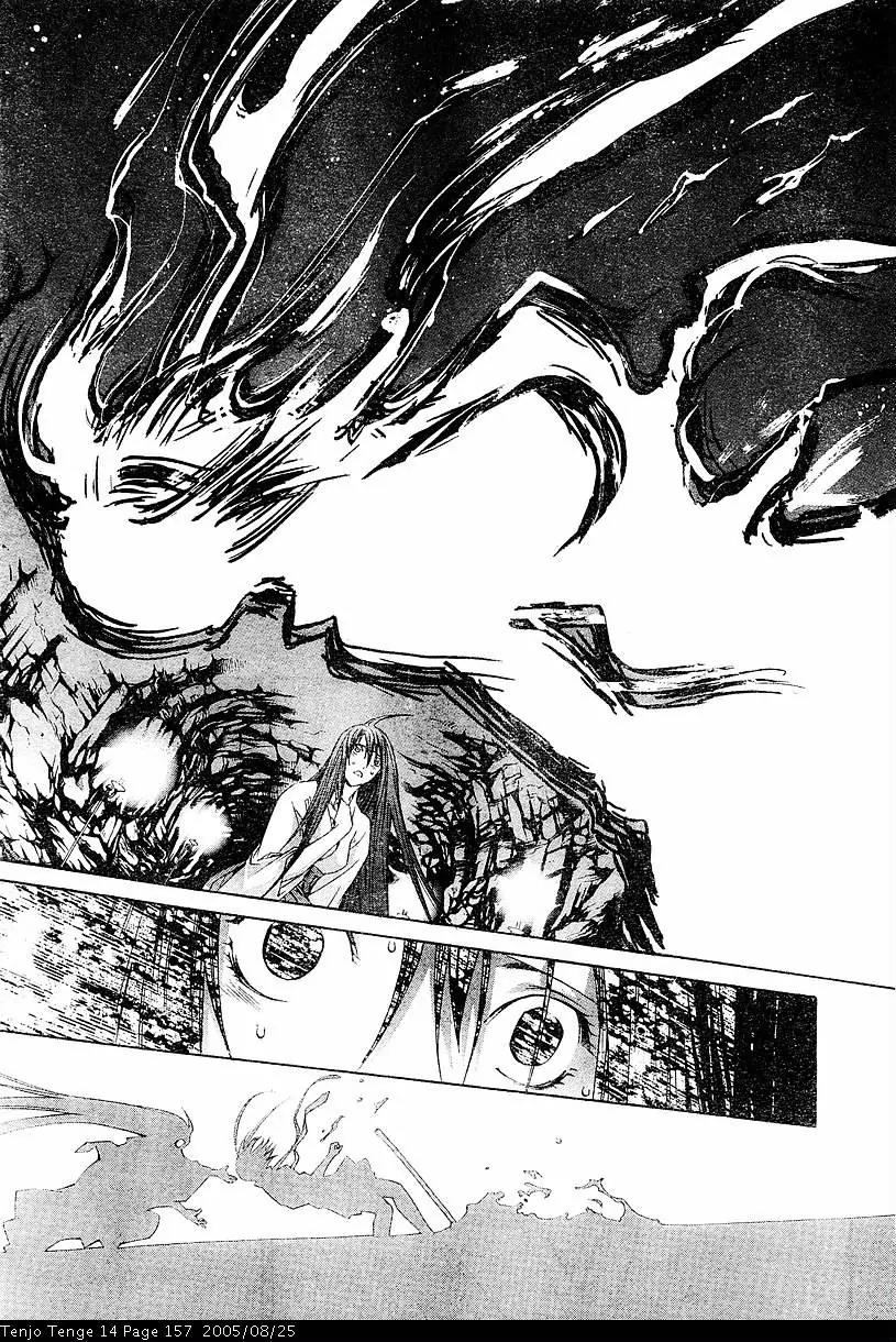 Tenjou Tenge Chapter 87 page 17 - Chapter 87: FIGHT:87