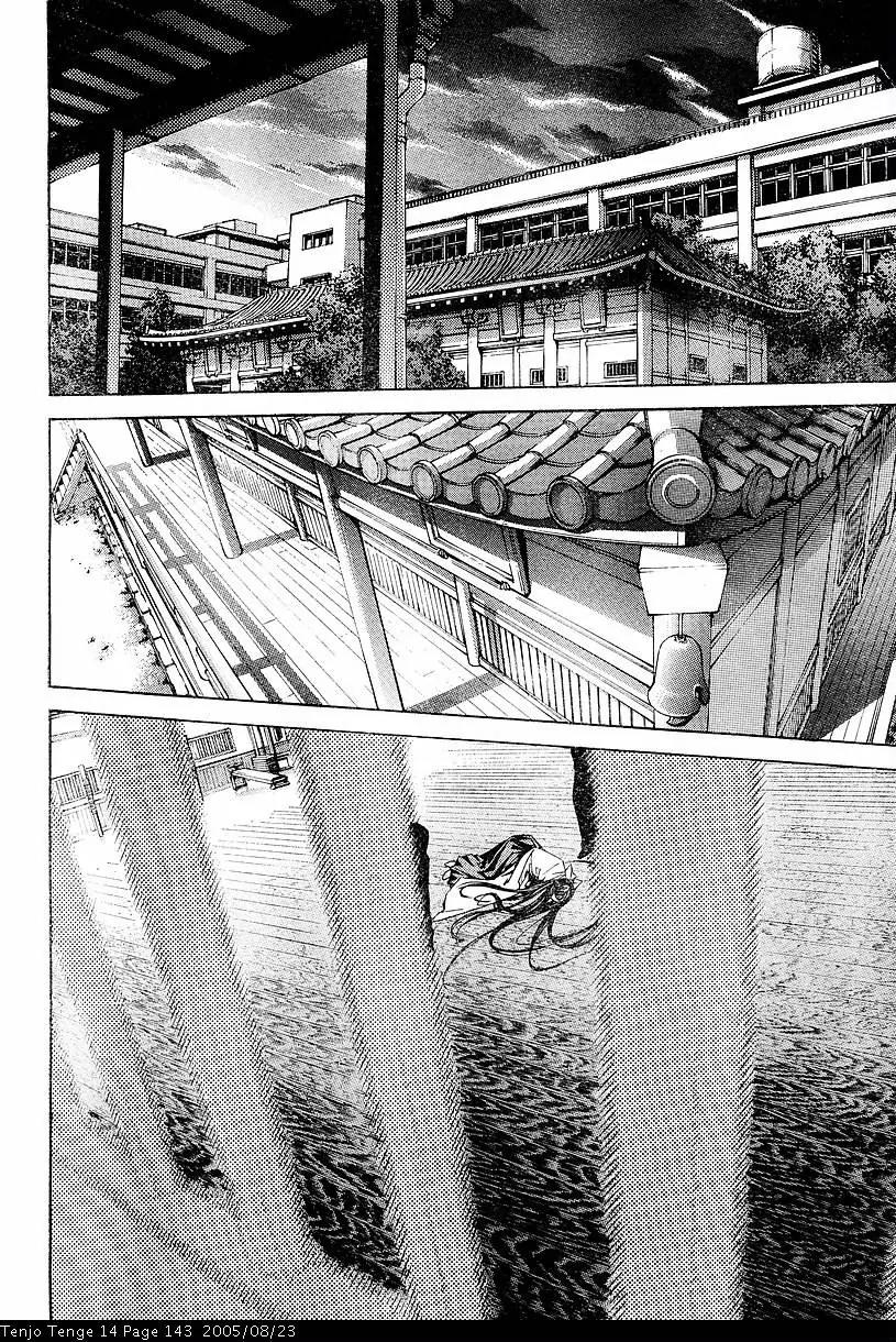 Tenjou Tenge Chapter 87 page 3 - Chapter 87: FIGHT:87