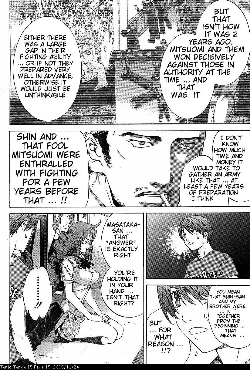 Tenjou Tenge Chapter 88 page 12 - Chapter 88: FIGHT:88