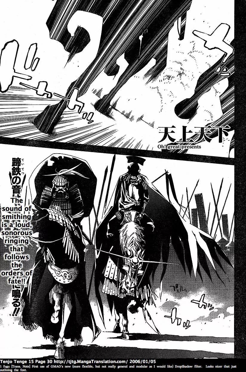 Tenjou Tenge Chapter 89 page 1 - Chapter 89: FIGHT:89