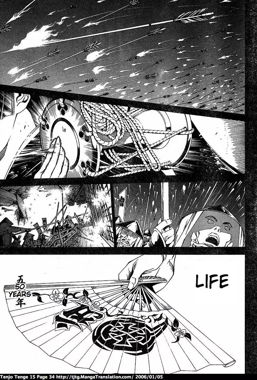 Tenjou Tenge Chapter 89 page 4 - Chapter 89: FIGHT:89