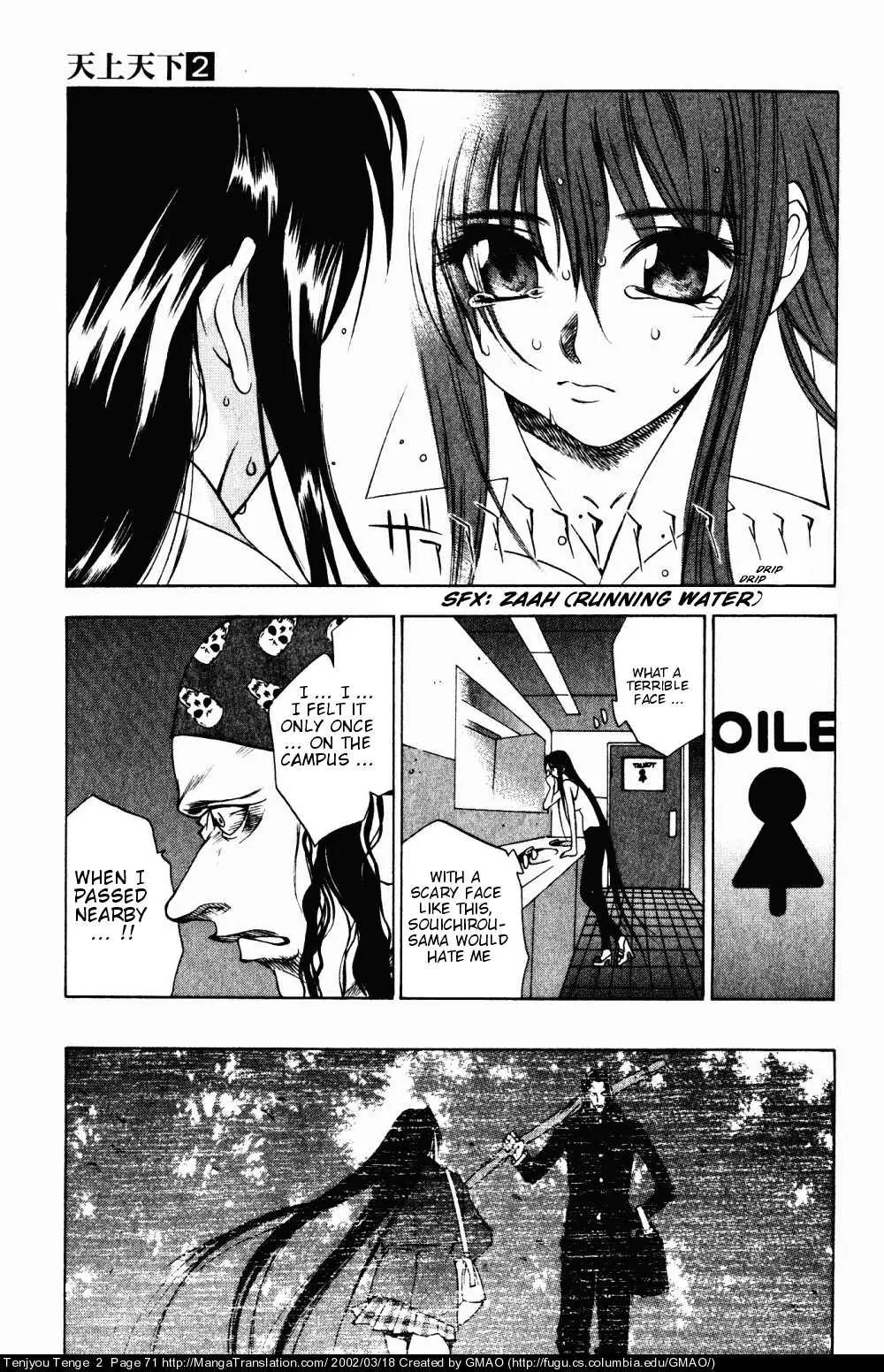 Tenjou Tenge Chapter 9 page 12 - Chapter 9: FIGHT:9