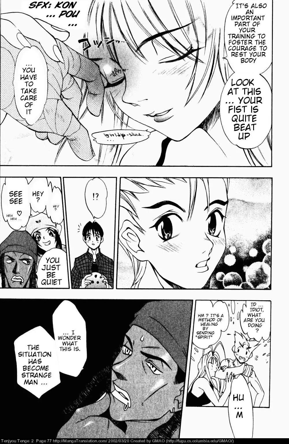 Tenjou Tenge Chapter 9 page 17 - Chapter 9: FIGHT:9