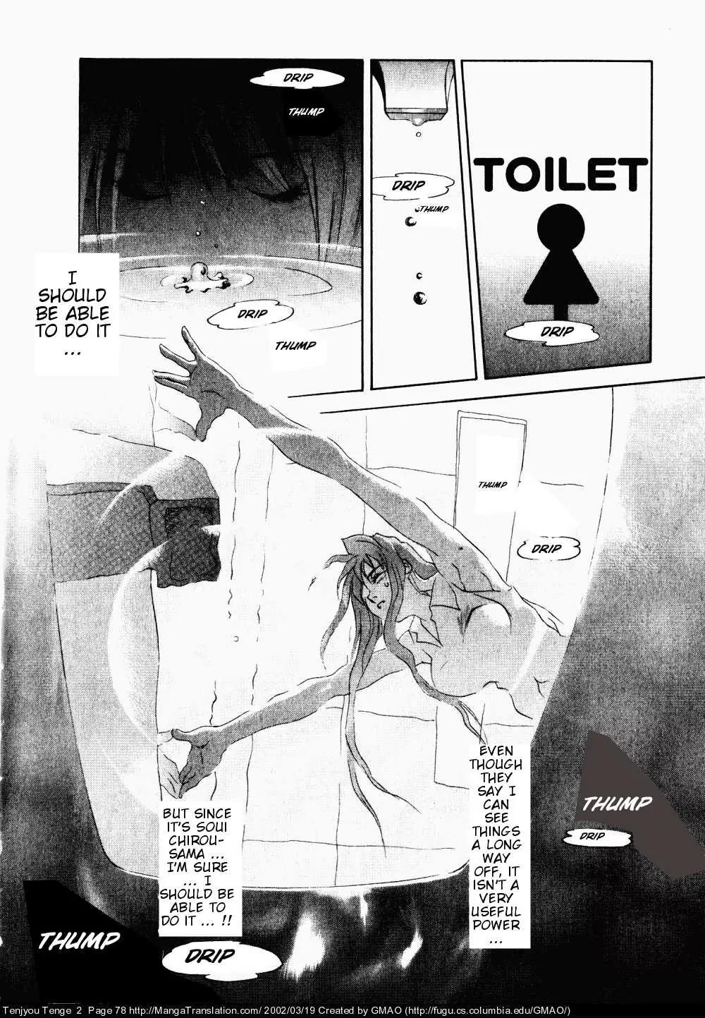 Tenjou Tenge Chapter 9 page 18 - Chapter 9: FIGHT:9