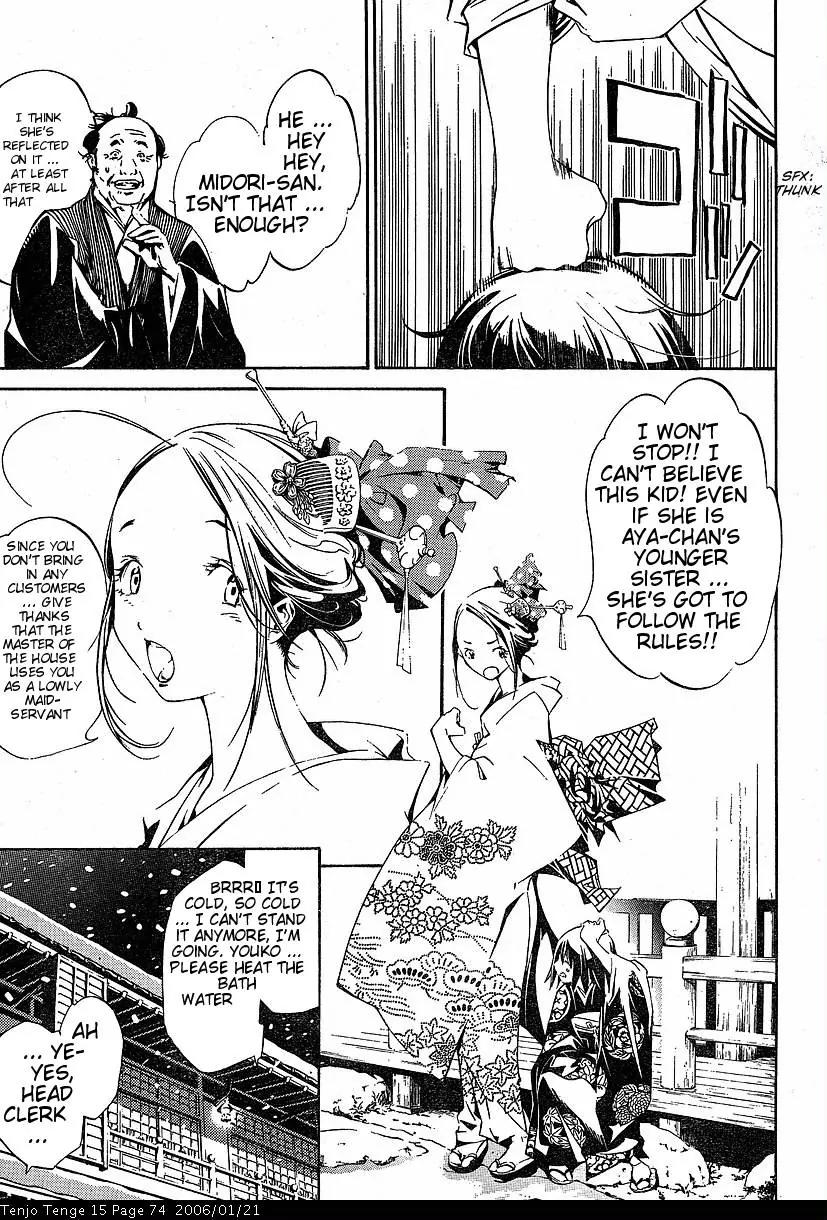 Tenjou Tenge Chapter 90 page 11 - Chapter 90: FIGHT:90