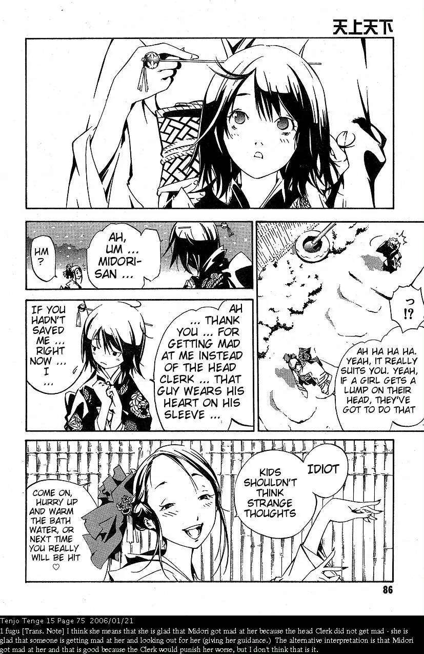 Tenjou Tenge Chapter 90 page 12 - Chapter 90: FIGHT:90