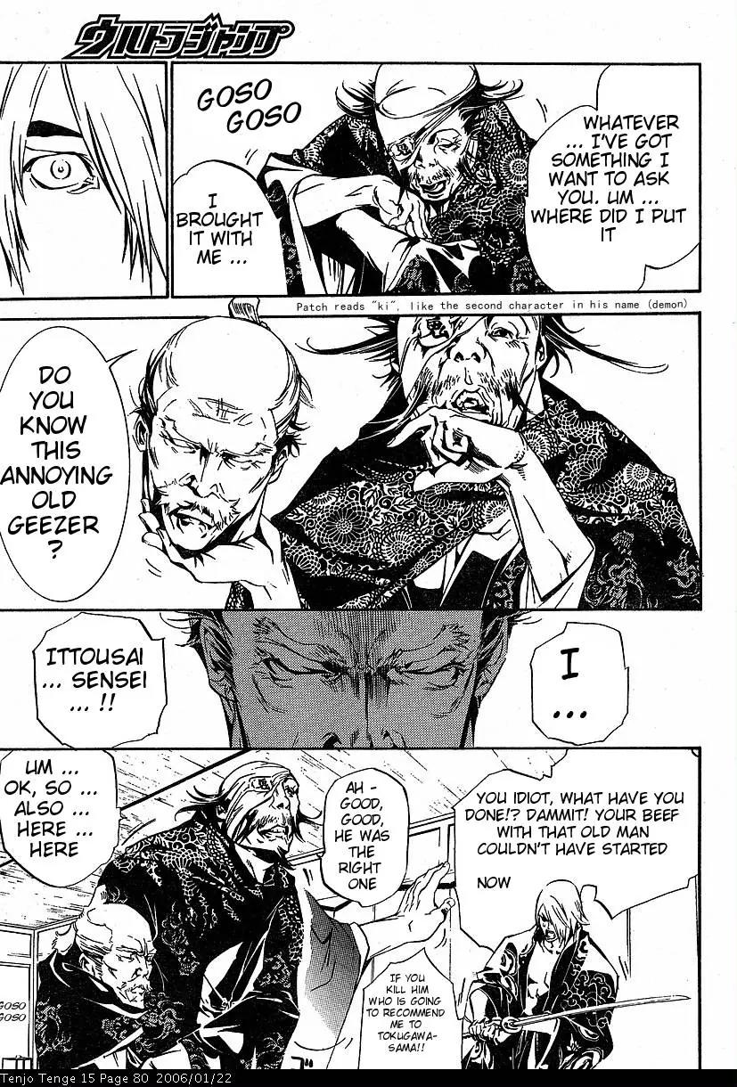Tenjou Tenge Chapter 90 page 17 - Chapter 90: FIGHT:90