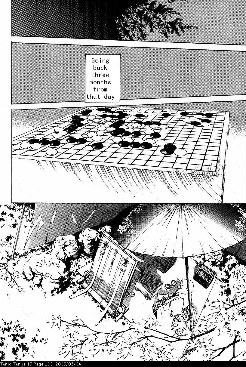 Tenjou Tenge Chapter 91 page 10 - Chapter 91: FIGHT:91