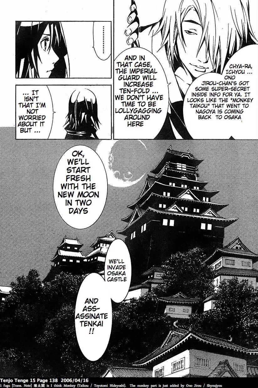 Tenjou Tenge Chapter 92 page 14 - Chapter 92: FIGHT:92