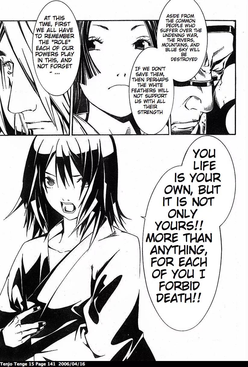 Tenjou Tenge Chapter 92 page 17 - Chapter 92: FIGHT:92