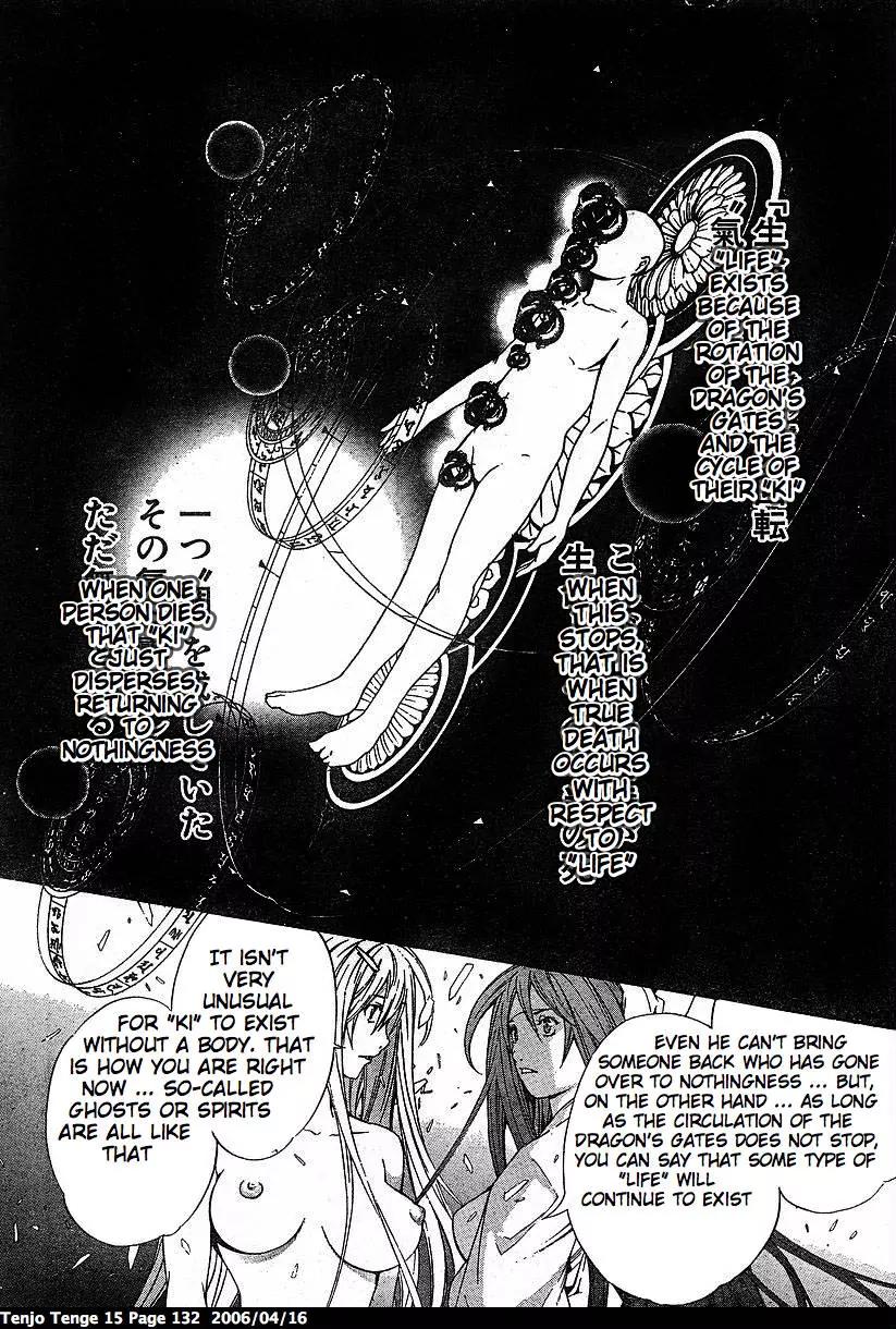 Tenjou Tenge Chapter 92 page 8 - Chapter 92: FIGHT:92