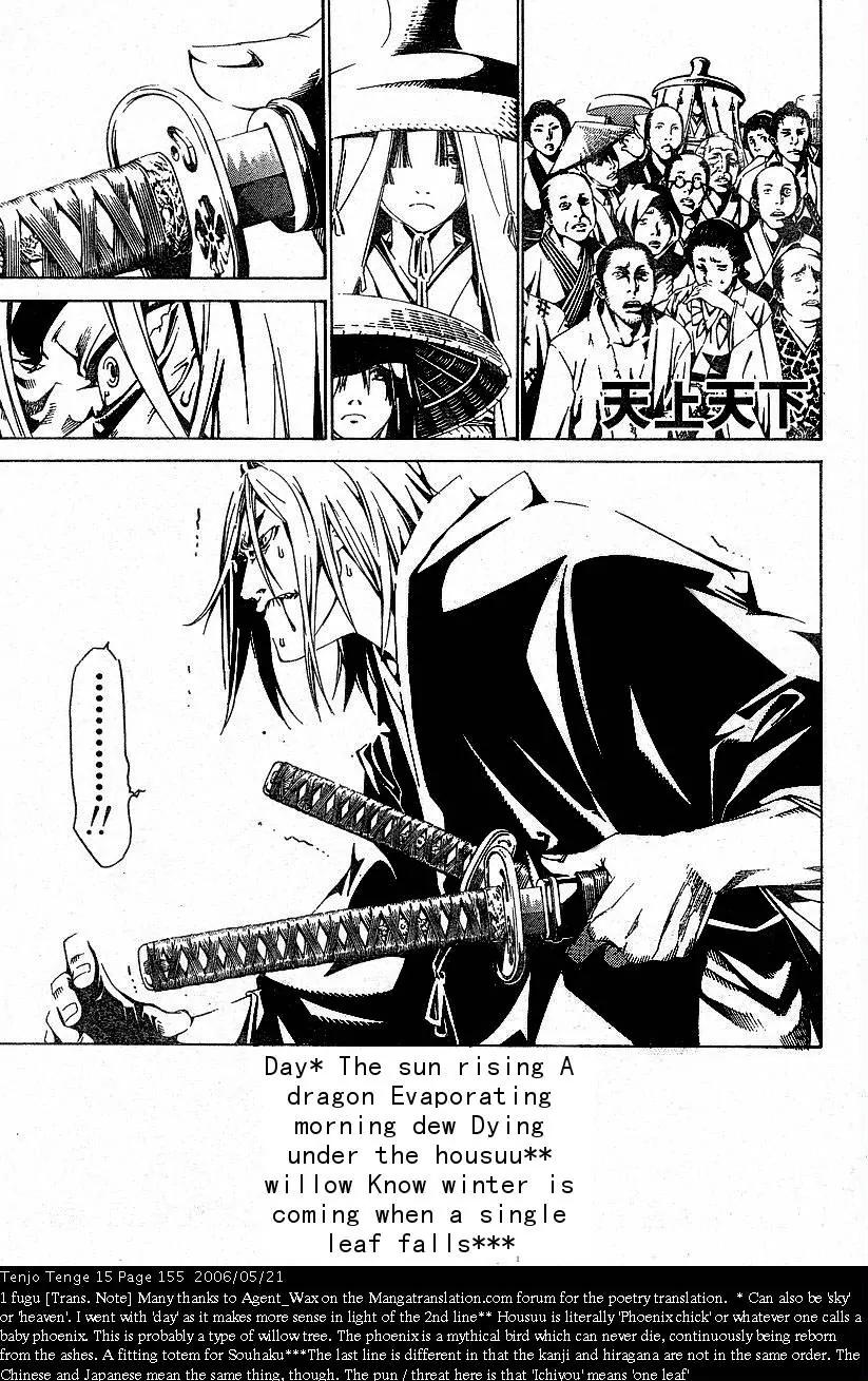 Tenjou Tenge Chapter 93 page 1 - Chapter 93: FIGHT:93