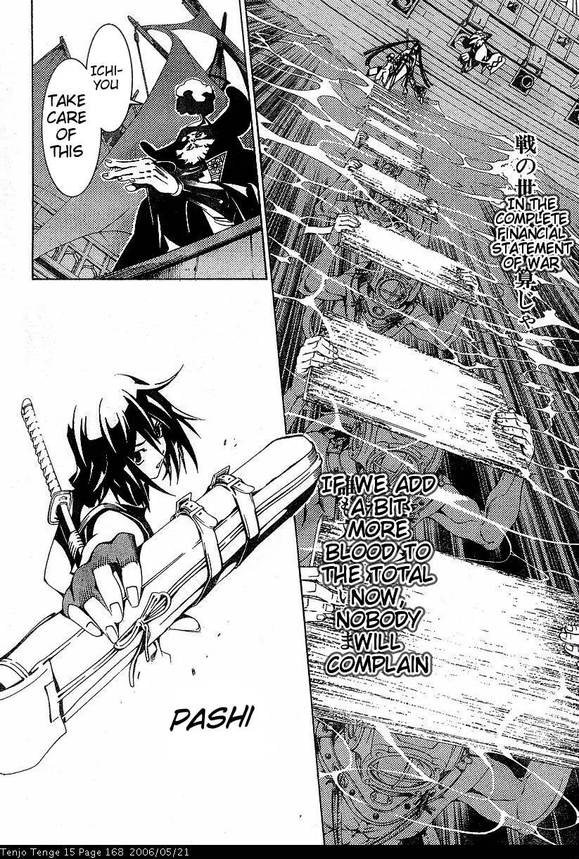 Tenjou Tenge Chapter 93 page 12 - Chapter 93: FIGHT:93