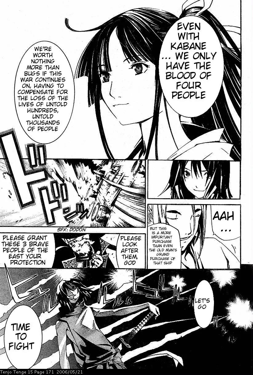 Tenjou Tenge Chapter 93 page 15 - Chapter 93: FIGHT:93