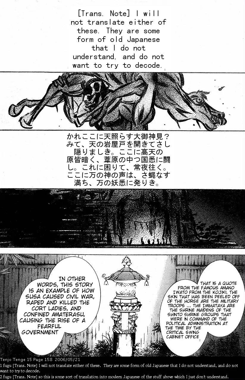 Tenjou Tenge Chapter 93 page 3 - Chapter 93: FIGHT:93