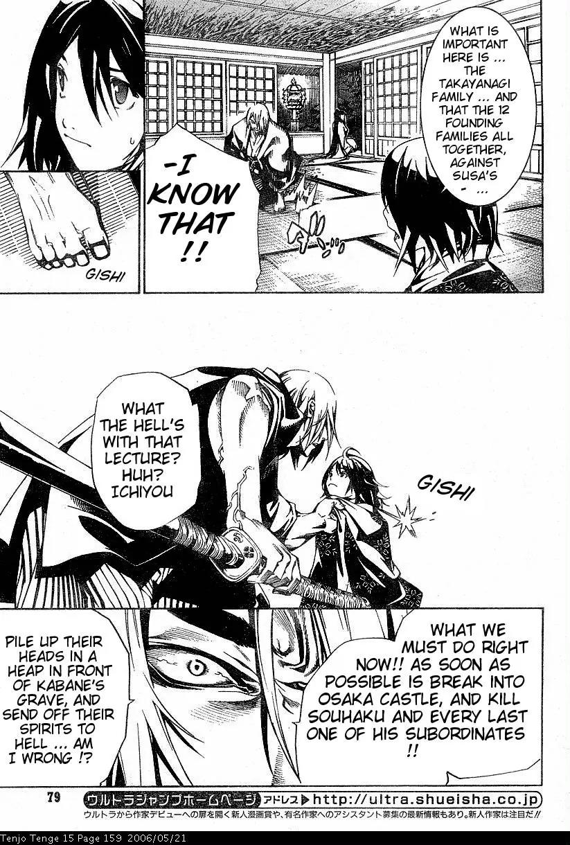 Tenjou Tenge Chapter 93 page 4 - Chapter 93: FIGHT:93