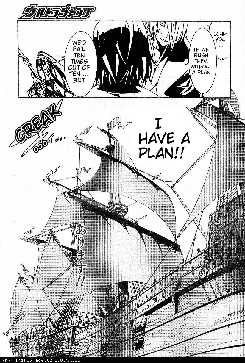 Tenjou Tenge Chapter 93 page 8 - Chapter 93: FIGHT:93