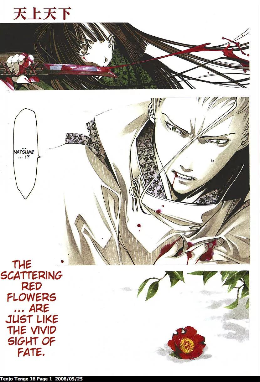 Tenjou Tenge Chapter 94 page 1 - Chapter 94: FIGHT:94