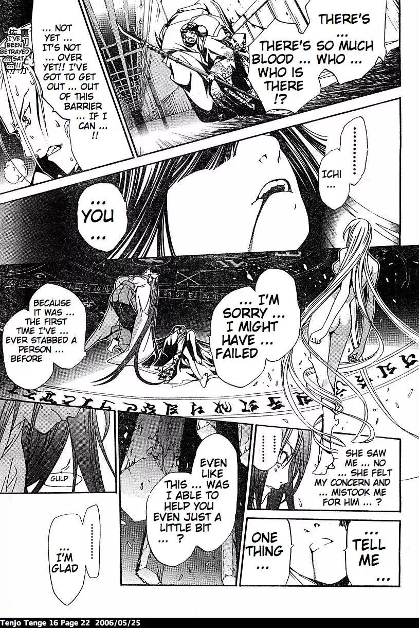 Tenjou Tenge Chapter 94 page 21 - Chapter 94: FIGHT:94