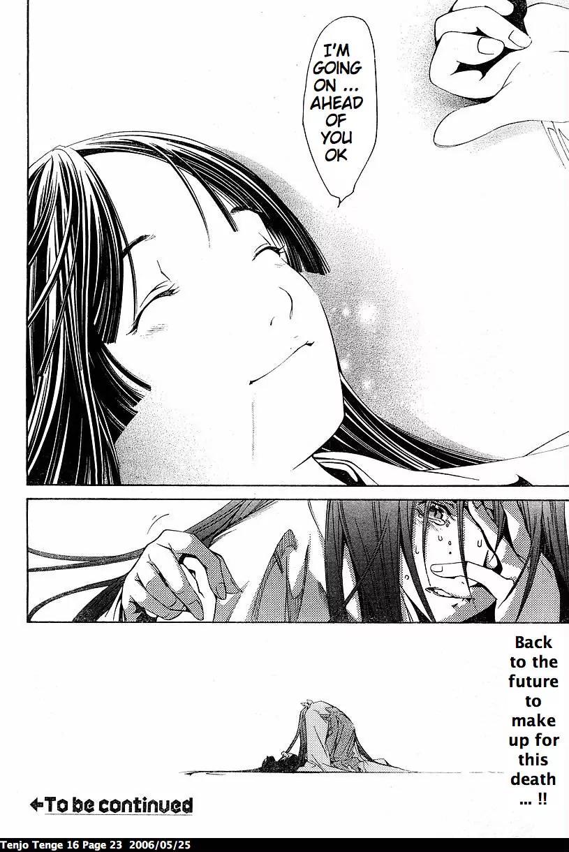 Tenjou Tenge Chapter 94 page 22 - Chapter 94: FIGHT:94