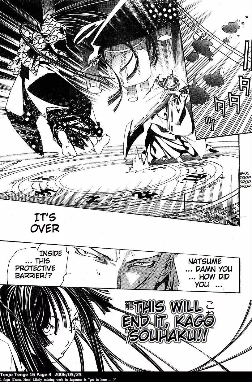 Tenjou Tenge Chapter 94 page 3 - Chapter 94: FIGHT:94