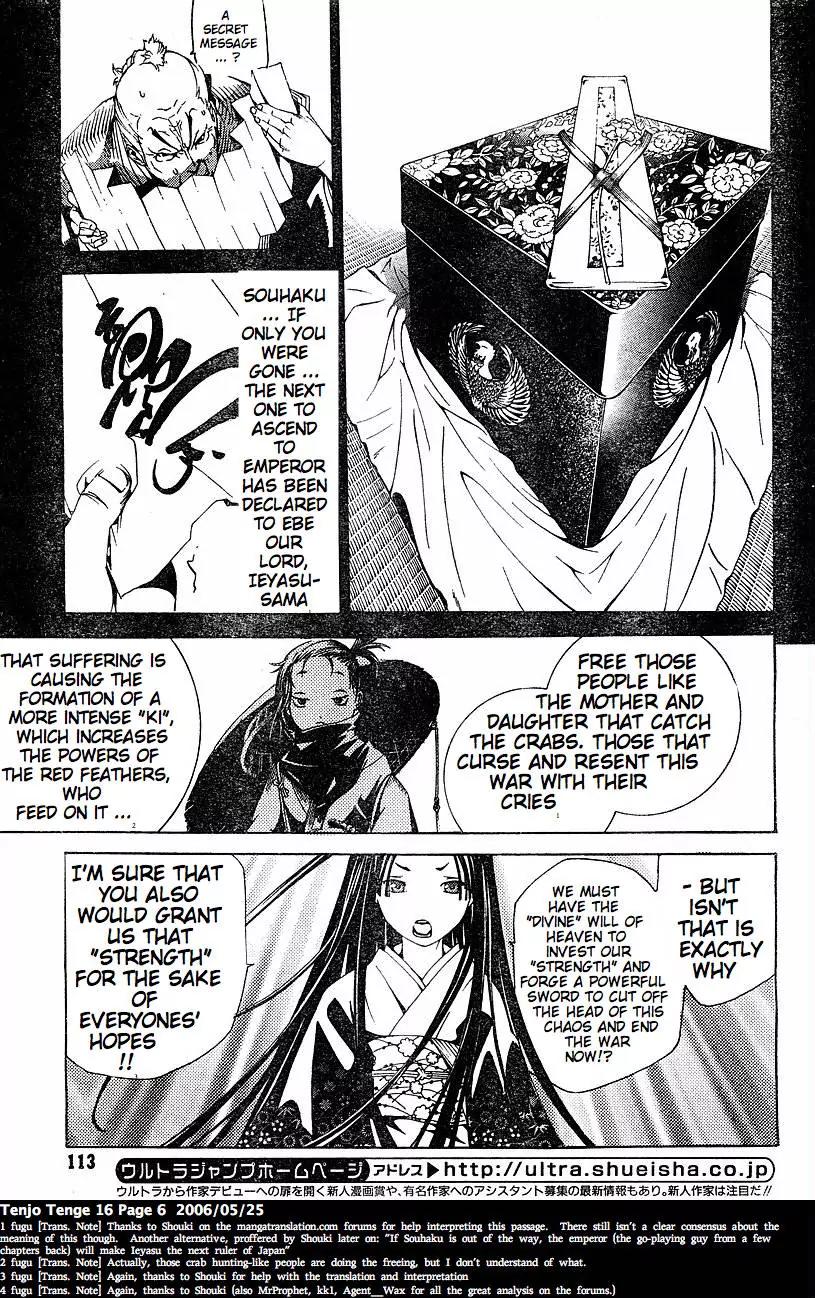 Tenjou Tenge Chapter 94 page 5 - Chapter 94: FIGHT:94